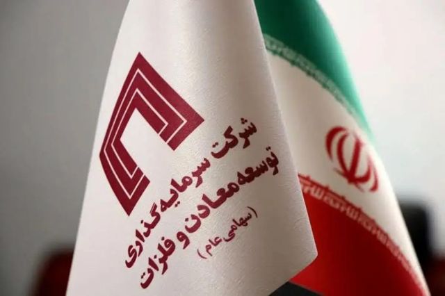 «ومعادن» در مسیر رشد؛ ارزش پرتفوی بورسی به مرز ۳۰۰ همت رسید