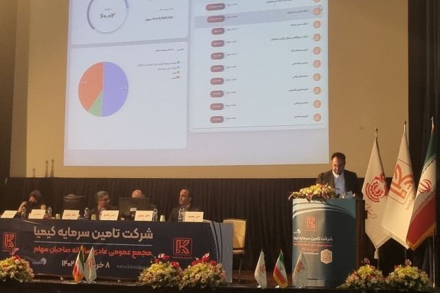 مجمع «تکیمیا» 29 ریال سود تقسیم کرد