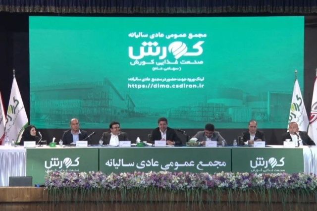 مجمع «غکورش» 450 ریال سود تقسیم کرد
