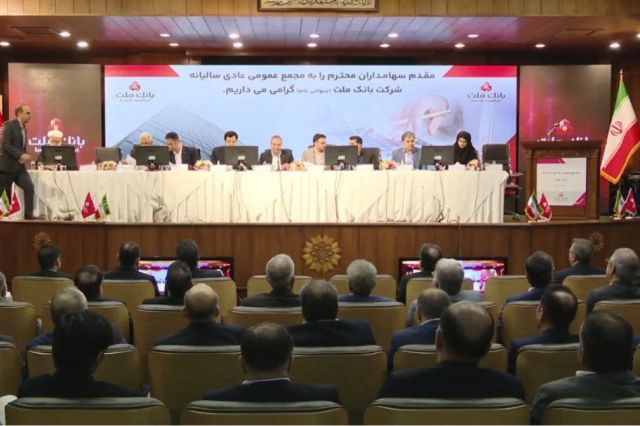 مجمع بانک ملت 82 ریال سود تقسیم کرد