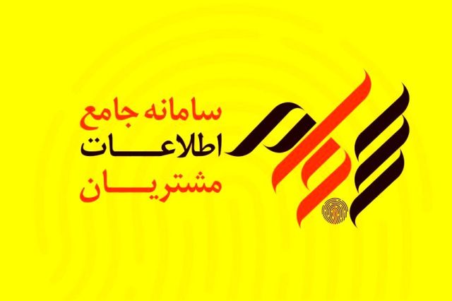 نماینده مجلس: پرداخت سود سهام در سامانه سجام الزامی است/ متخلفان مجازات می شوند