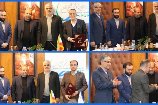 معارفه مدیران جدید شرکت صنایع پتروشیمی خلیج‌فارس