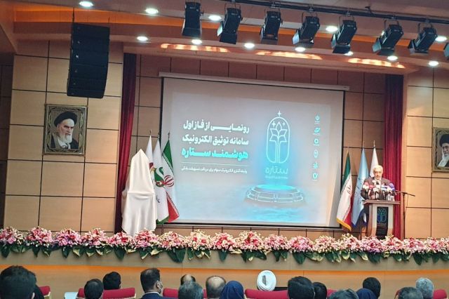 عشقی: دسترسی به سامانه وثیقه‌گذاری هوشمند برای قوه قضاییه نیز فراهم شده است