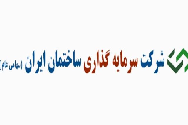 مجمع «وساخت» 80 ریال سود تقسیم کرد