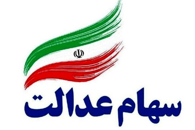 سهامداران سهام عدالت چطور متوجه افزایش سرمایه‌ها شوند؟