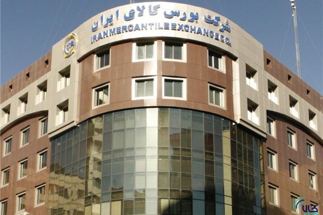 معامله ۷.۲ میلیون تن محصول و کالا؛ ارزش معاملات بورس کالا در فروردین ۶۰ همت شد