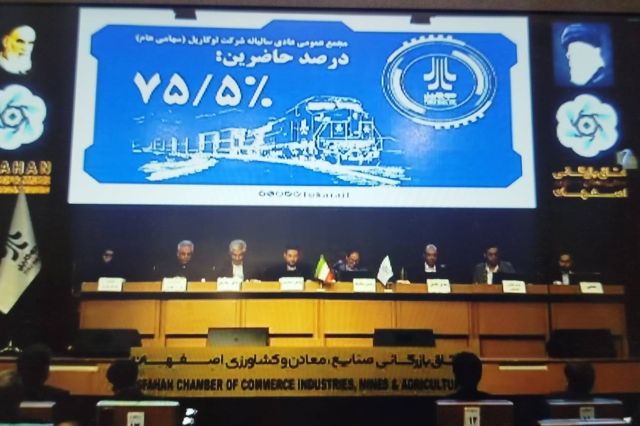مجمع «توریل» ۲۵۰ ریال سود تقسیم کرد
