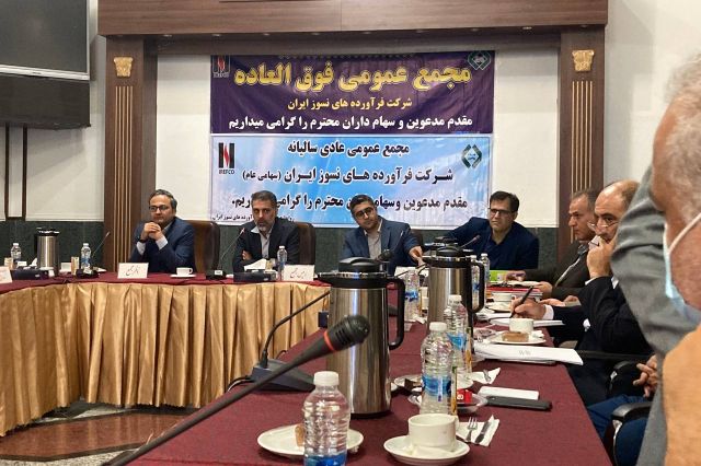مجمع «کفرا» 65 تومان سود تقسیم کرد