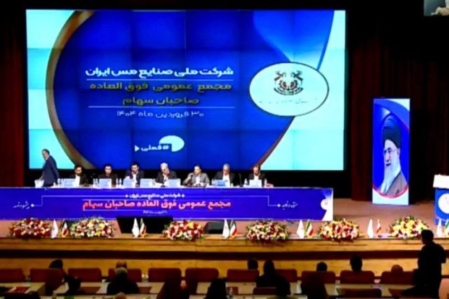 افزایش سرمایه «فملی» در مجمع تصویب شد