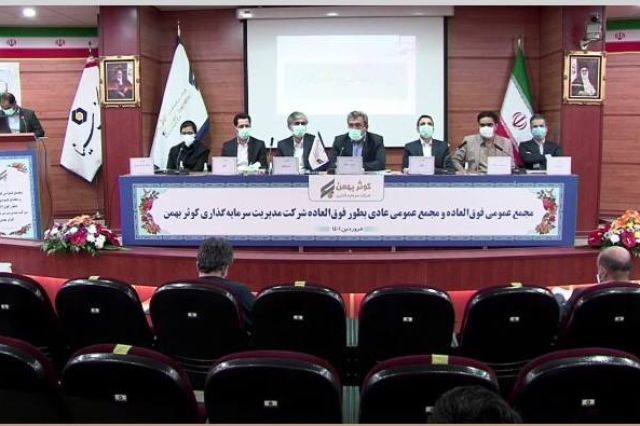 تصویب افزایش سرمایه 100 درصدی «وکبهمن»