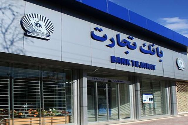 همکاری بانک تجارت و دیجی پی برای بانکداری باز