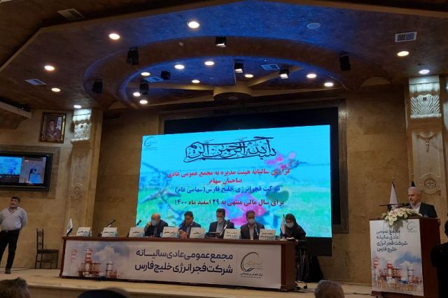 مجمع «بفجر» 435 تومان سود تقسیم کرد