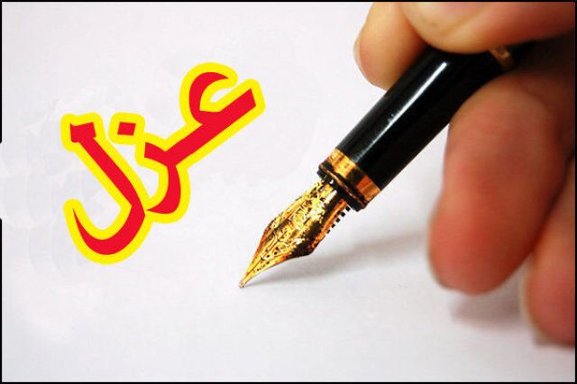عزل مدیرعامل یکی از زیرمجموعه‌های صندوق عشایری به دلیل مدرک جعلی