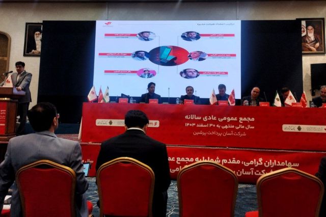 مجمع «آپ» 8 ریال سود تقسیم کرد