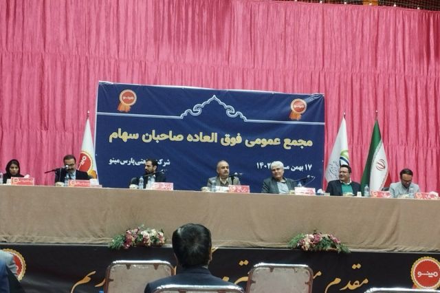 «غپینو» هم افزایش سرمایه داد