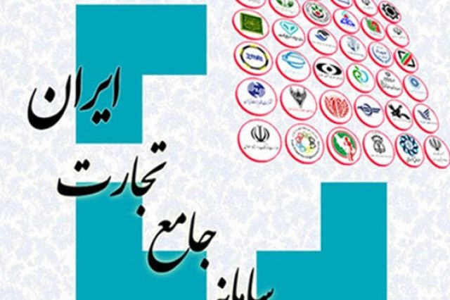 تشکیل پرونده قضایی برای مدیران دو وزارتخانه به علت تعلل در تکمیل سامانه جامع تجارت