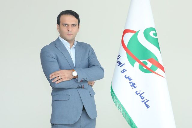 انتصاب جدید در سازمان بورس و اوراق بهادار