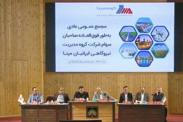 مجمع «ومپنا» 722 ریال سود تقسیم کرد + فیلم مجمع