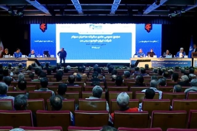 اعلام برنامه عرضه محصولات جدید ایران‌خودرو در مجمع این شرکت