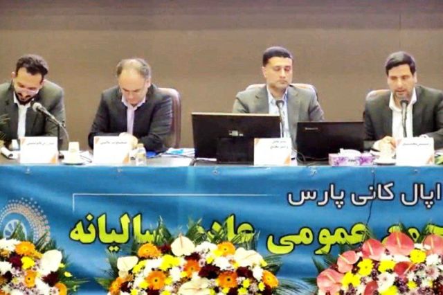 مجمع «اپال» 155 تومان سود تقسیم کرد + فیلم مجمع