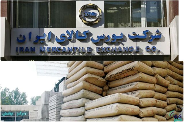 برای عرضه یک میلیون تنی؛ ۶۲ شرکت سیمانی به بورس کالا می آیند