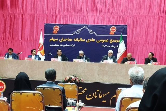 تقسیم سود 75 درصدی در مجمع «غصینو»