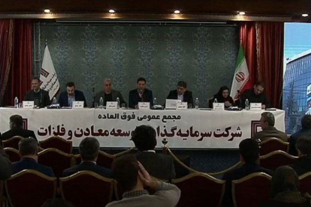 تصویب افزایش سرمایه 56 درصدی «ومعادن» در مجمع