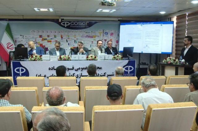سرمایه داروسازی کوثر دو برابر شد