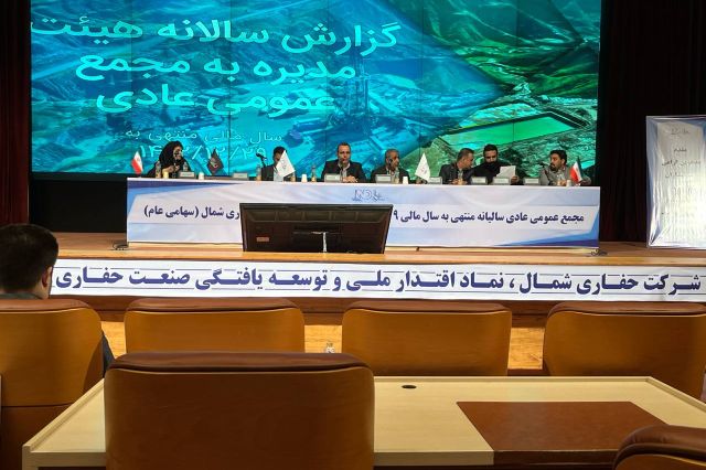مجمع حفاری شمال 45 تومان سود تقسیم کرد