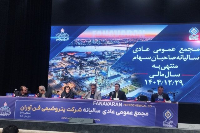 مجمع «شفن» ۴۸۵ ریال سود نقدی تقسیم کرد