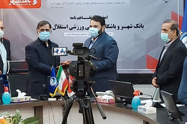 امضای تفاهم نامه باشگاه استقلال و بانک شهر