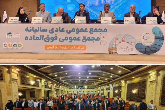 خبرهای مجمع «بفجر» را اینجا بخوانید