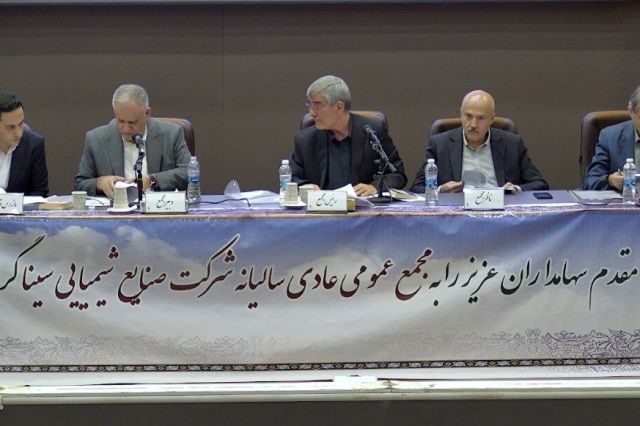 مجمع «شسینا» 200 ریال سود تقسیم کرد