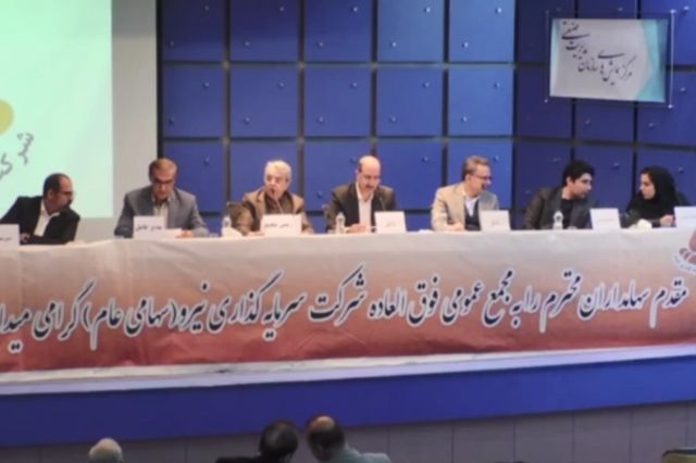 مجمع شرکت سرمایه گذاری نیرو / فیلم