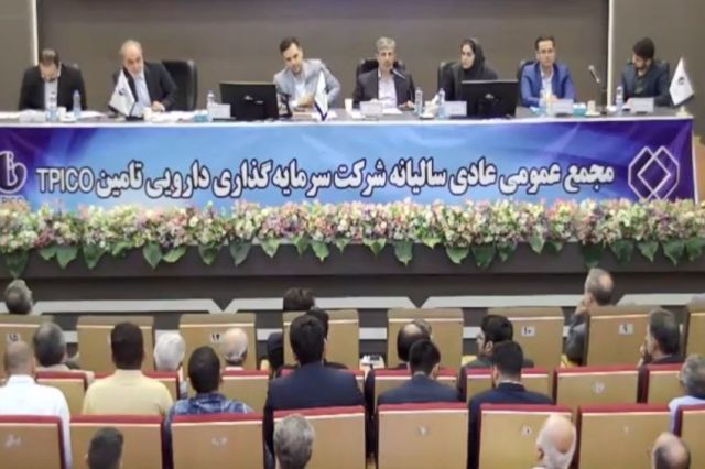 مجمع شرکت سرمایه گذاری دارویی تامین / فیلم