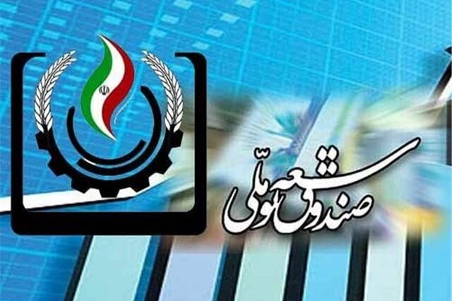 دولت ۲۰ درصد از سهم صندوق توسعه ملی را برداشت می‌کند