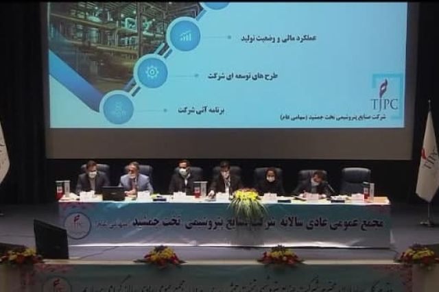 مجمع «شجم» 85 درصد سود شرکت را تقسیم کرد