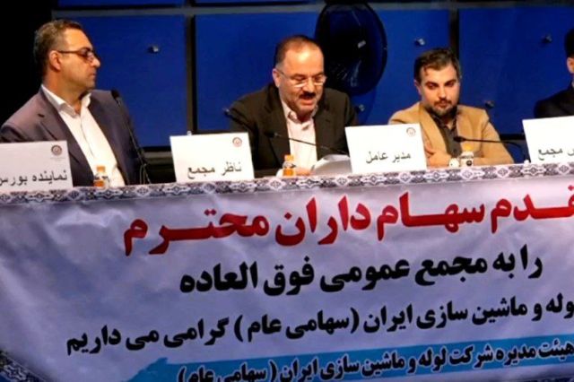 افزایش سرمایه «فلوله» تصویب شد