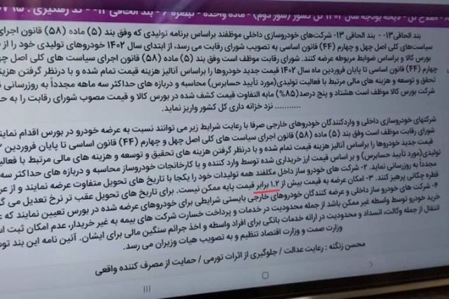 سقف رقابت خودرو در بورس کالا؛ حداکثر ۲۰ درصد