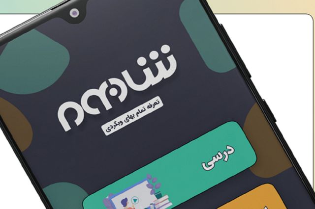 چرا شادبوم در برنامه شاد فقط برای همراه اولی‌ها است؟