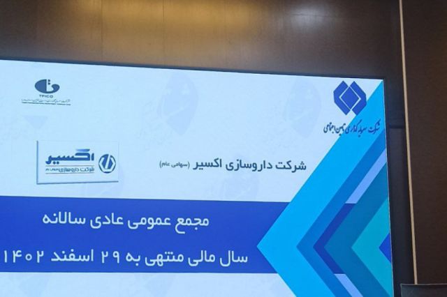 تقسیم سود 312 تومانی در مجمع «دلر»