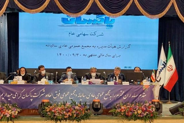 مجمع پاکسان 70 تومان سود تقسیم کرد