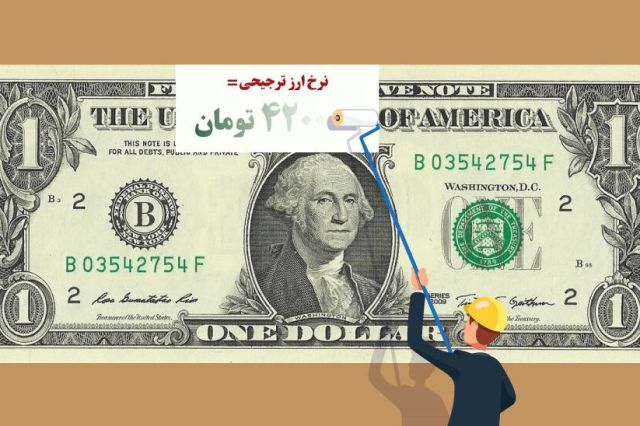 بانک مرکزی: اثر تورمی حذف ارز ترجیحی تخلیه شد/ پیش‌بینی کاهش تورم تا پایان سال