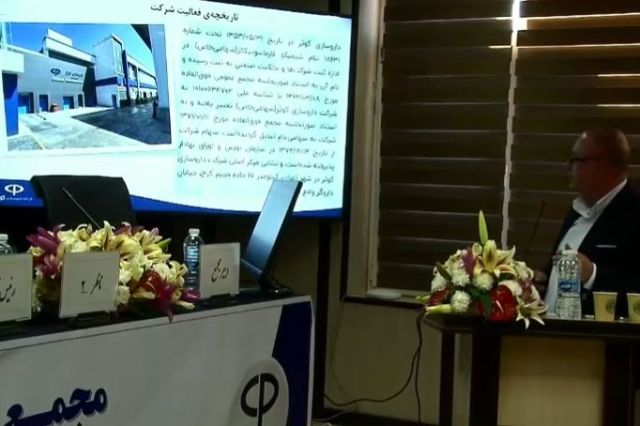 مجمع شرکت داروسازی کوثر / فیلم