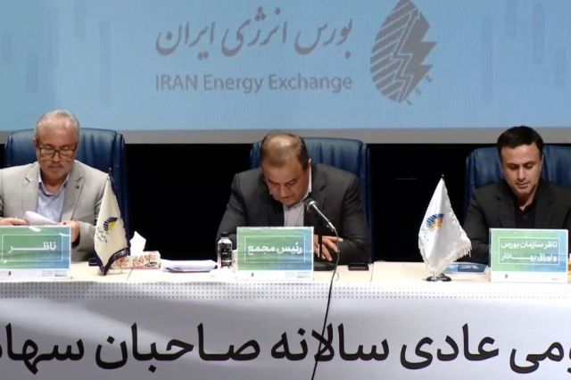 افرادی که سهام بورس انرژی را پروژه کرده بودند، دستگیر شدند