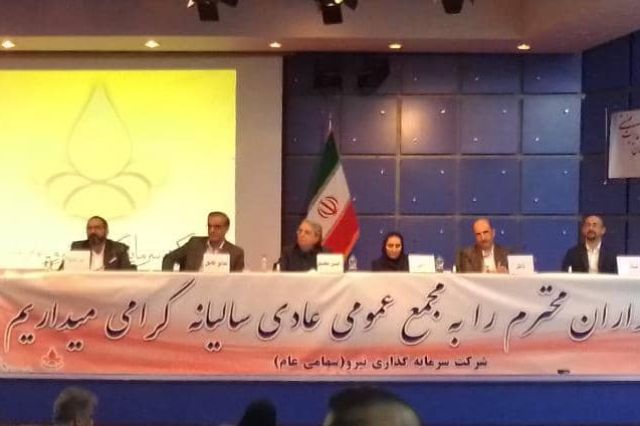 تقسیم سود بیش از 100 درصدی در مجمع «ونیرو»