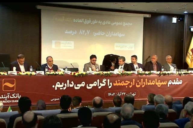 نتیجه تجدید ارزیابی دارایی های بانک آینده تا دو ماه دیگر اعلام می شود