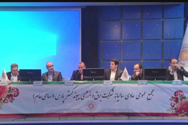تقسیم سود ۱۵۰ تومانی در مجمع «بپیوند»