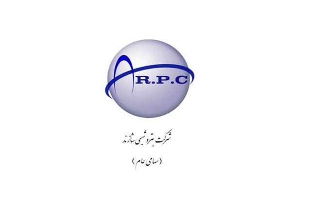 پتروشیمی شازند، پترو پالایشگاه می‌شود
