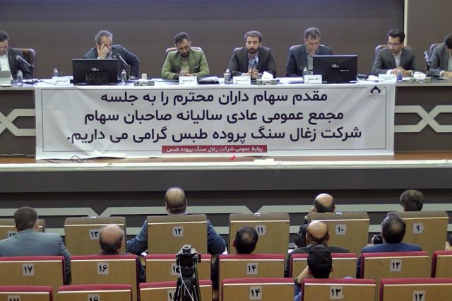 مجمع «کزغال» 15 ریال سود تقسیم کرد